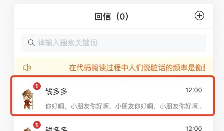 基于vue2.x实现的即时通讯程序仿微信聊天4开发聊天详情静态页面 - 鹿快
