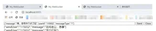 习惯了微信聊天，利用WebSocket手动实现个聊天功能怎么样？
