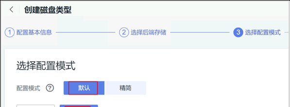 图片[24] - 华为云Stack环境中计算资源，存储资源，网络资源发放前的准备工作（上篇） - 鹿快