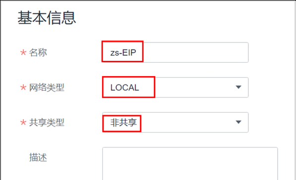 图片[18] - 华为云Stack环境中计算资源，存储资源，网络资源发放前的准备工作（上篇） - 鹿快