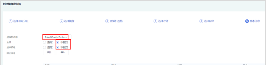 图片[42] - 华为云Stack环境中计算资源，存储资源，网络资源发放前的准备工作（上篇） - 鹿快