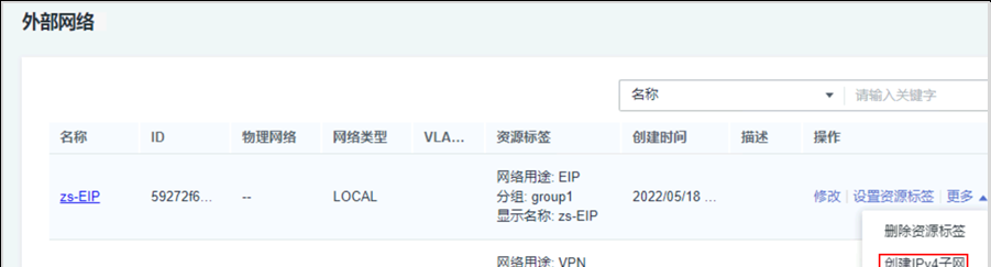 图片[20] - 华为云Stack环境中计算资源，存储资源，网络资源发放前的准备工作（上篇） - 鹿快