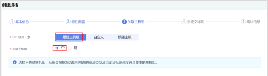 图片[14] - 华为云Stack环境中计算资源，存储资源，网络资源发放前的准备工作（上篇） - 鹿快