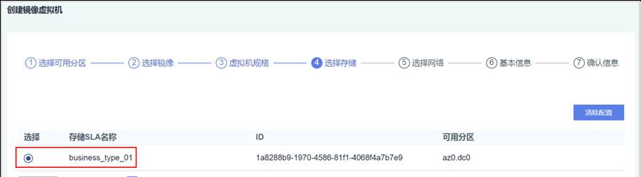 图片[39] - 华为云Stack环境中计算资源，存储资源，网络资源发放前的准备工作（上篇） - 鹿快