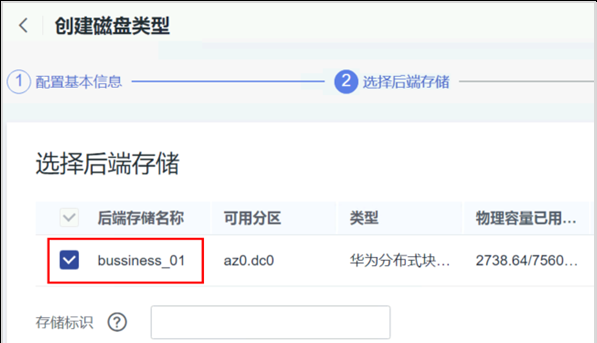 图片[23] - 华为云Stack环境中计算资源，存储资源，网络资源发放前的准备工作（上篇） - 鹿快