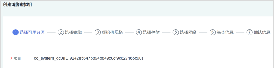 图片[33] - 华为云Stack环境中计算资源，存储资源，网络资源发放前的准备工作（上篇） - 鹿快