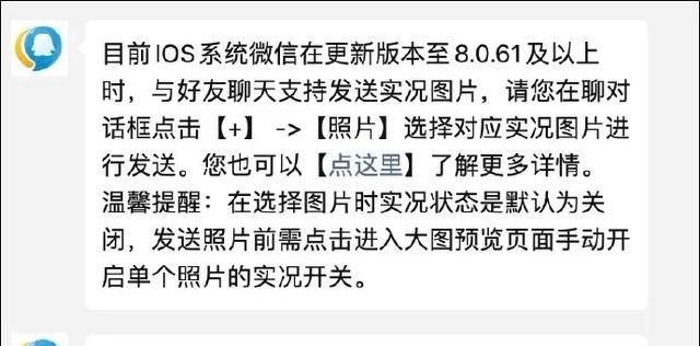微信聊天又有新功能啦
