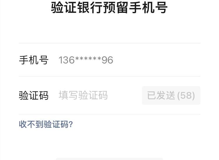 手把手教你微信变更实名