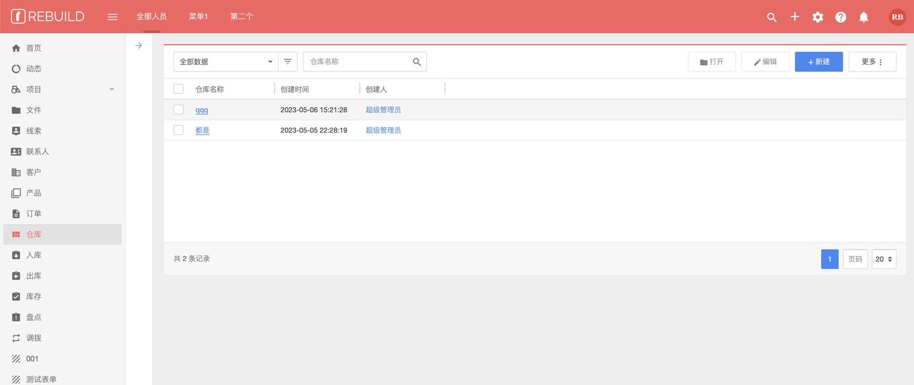 推荐15个接私活赚钱的开源项目