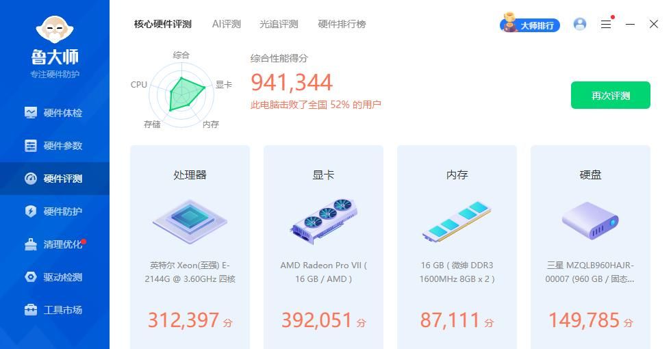 100元8代E3神教2144 2174 2274G处理器攻略,功耗50瓦U2固态32万分