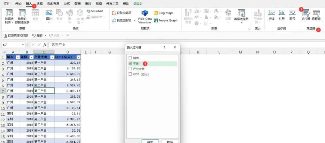 005.Table表项使用说明