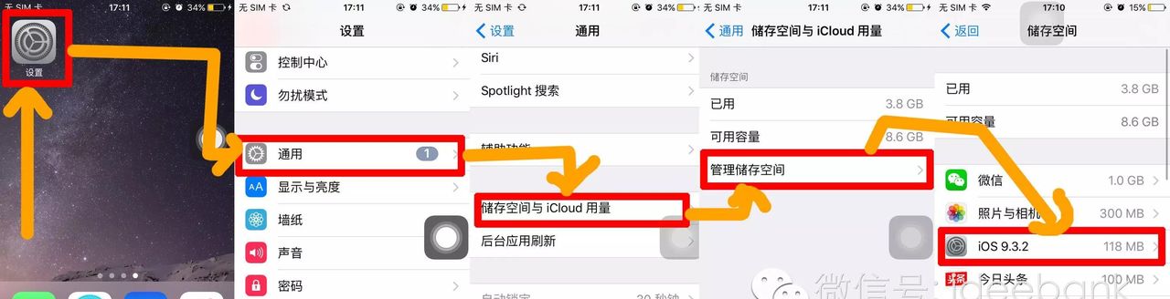 告别16G之痛,手机清理的小门道,别说没告知过你!