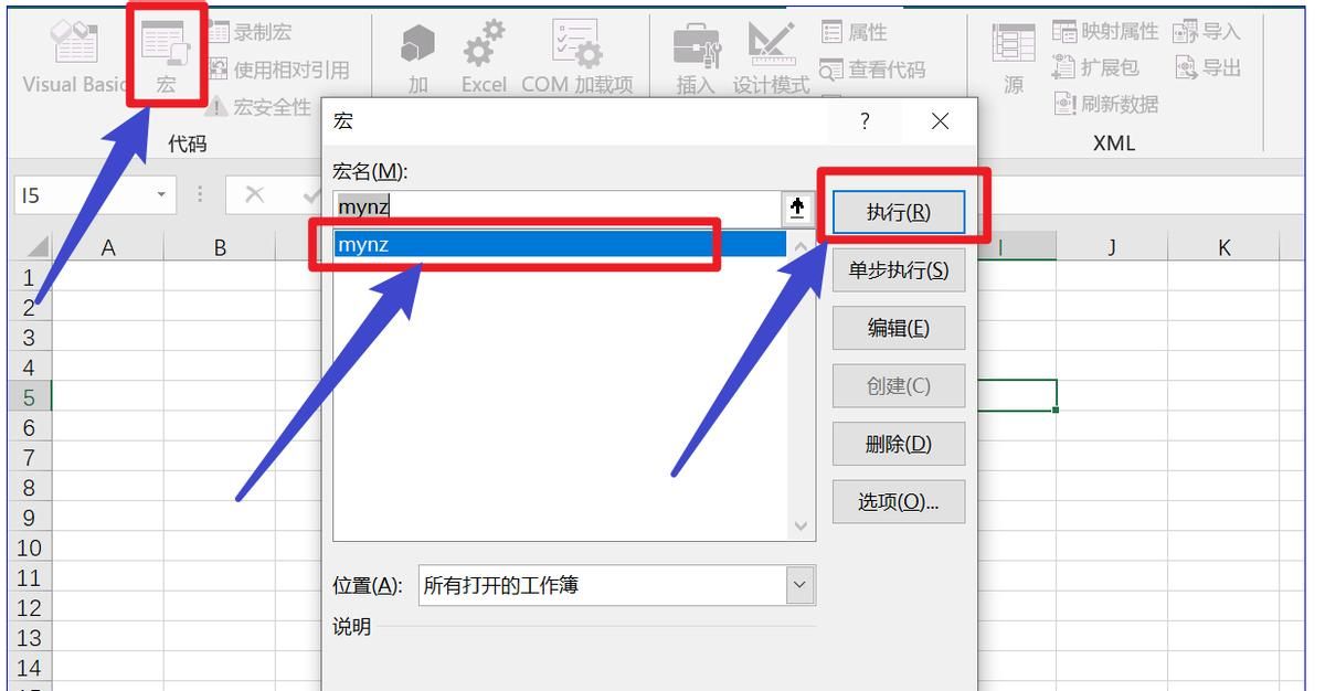 第三节:利用运行按钮运行VBA代码