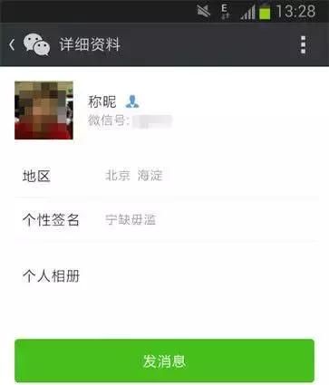 为什么朋友的朋友圈要屏蔽你,原来是由于?