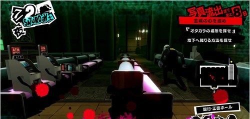 《女神异闻录5》PV4细解