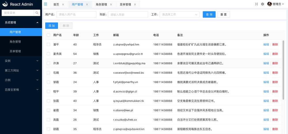 推荐15个接私活赚钱的开源项目