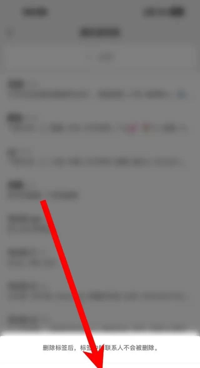 微信朋友圈上次分组如何删掉