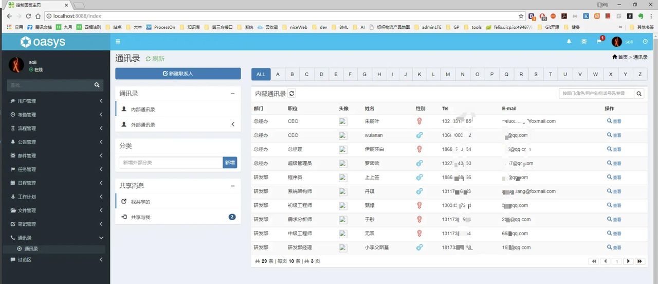 推荐15个接私活赚钱的开源项目
