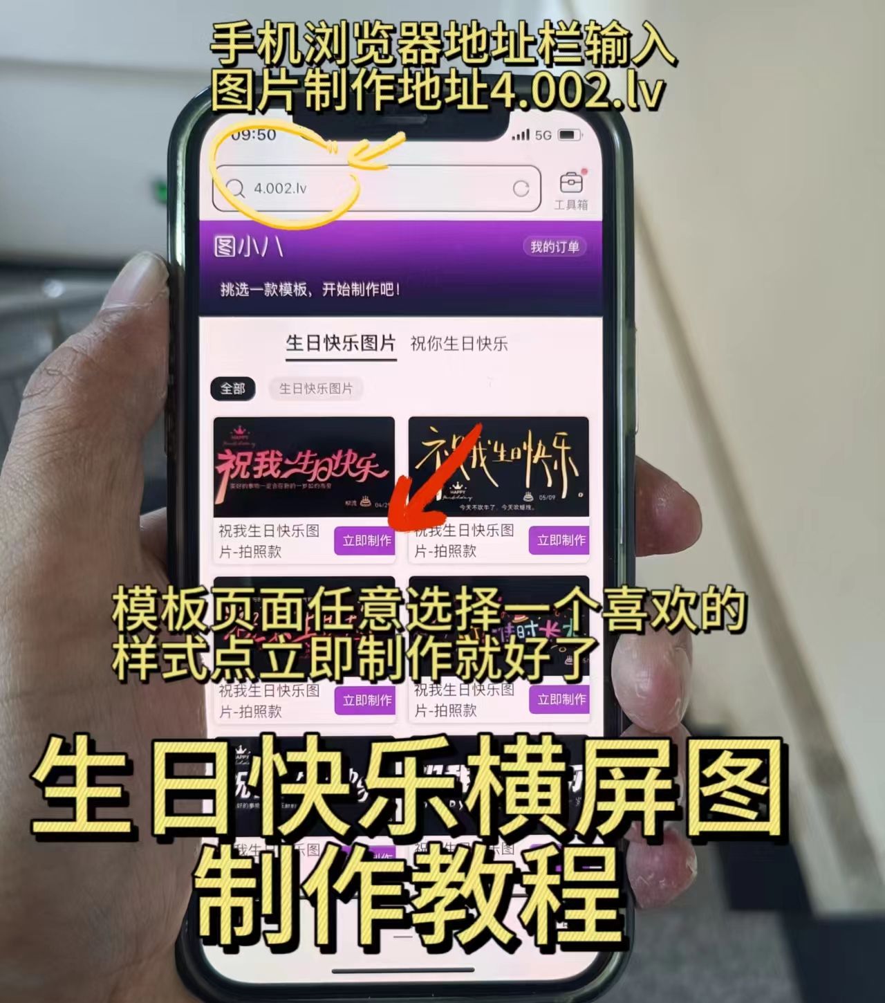iphone手机“祝我生日快乐”满屏素材的拍照图怎么设置?