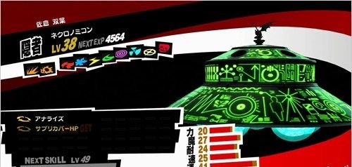 《女神异闻录5》PV4细解