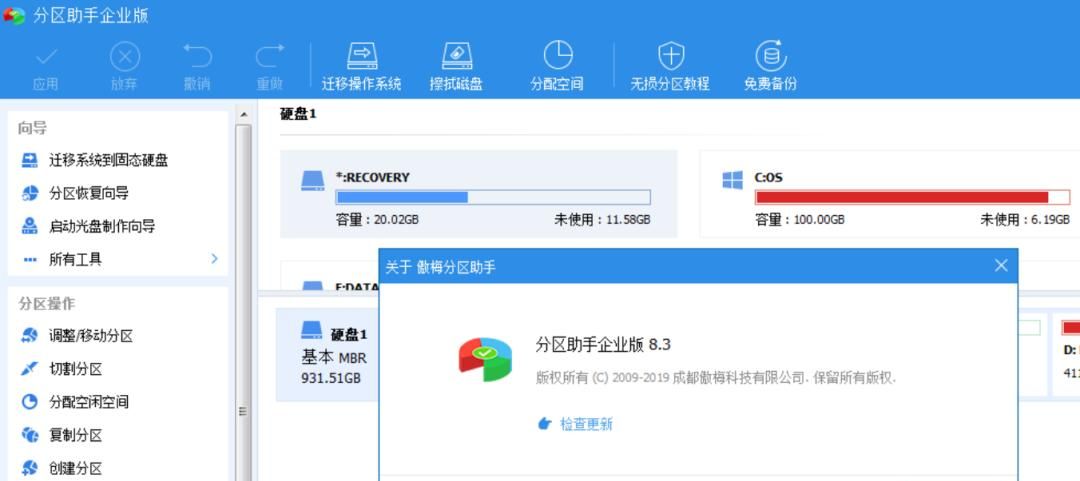 C盘爆满别重装！1分钟学会无损扩容，文件全保留！