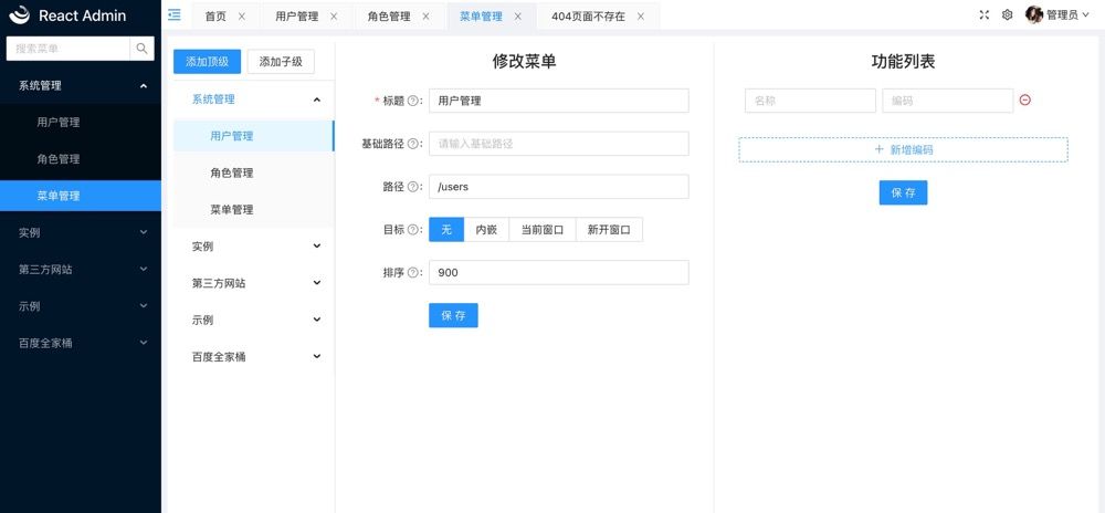 推荐15个接私活赚钱的开源项目