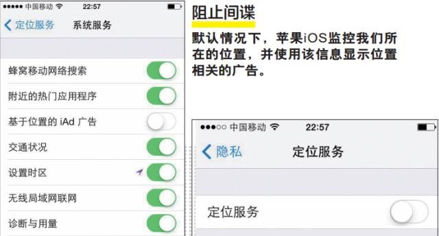 移动设备匿名上网小技巧