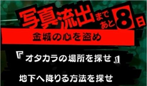 《女神异闻录5》PV4细解