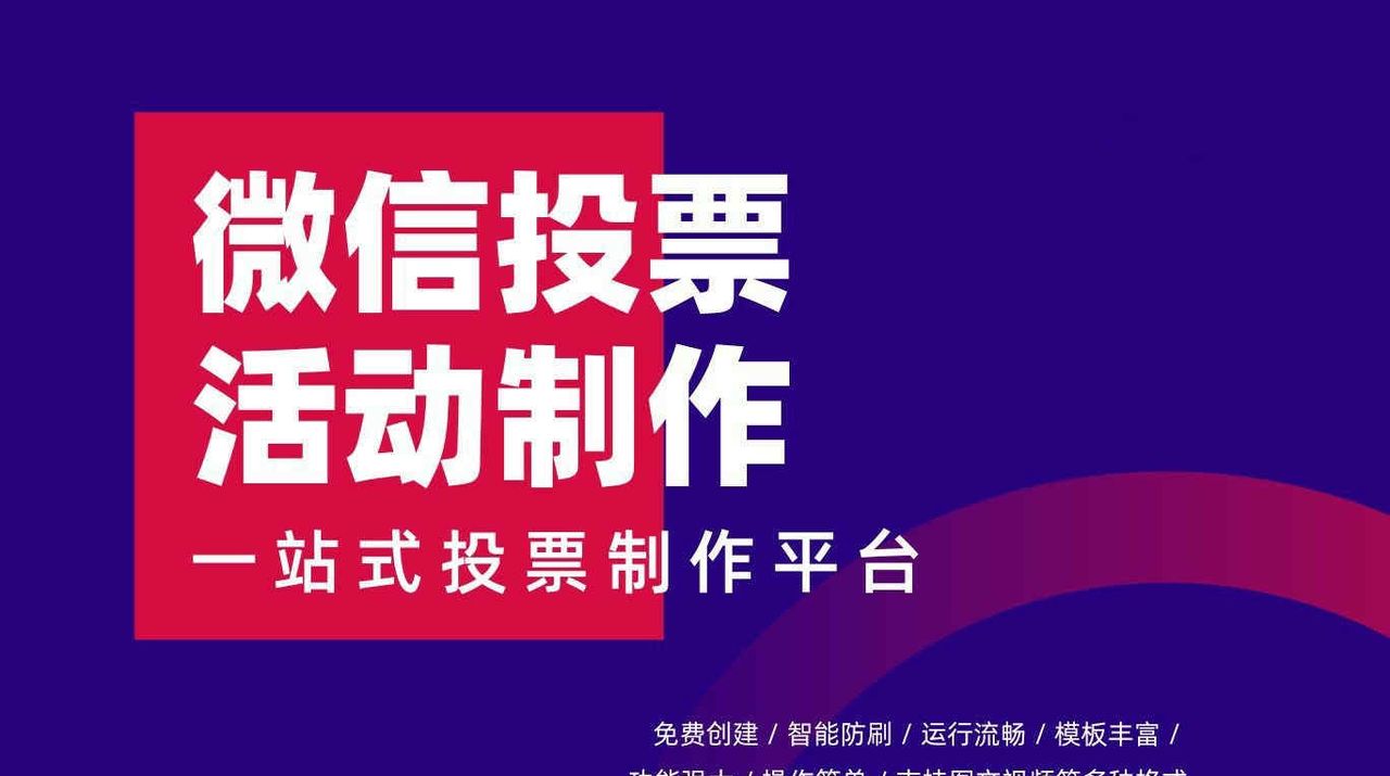 微信怎么投票怎么设置,微信小程序怎么发起投票
