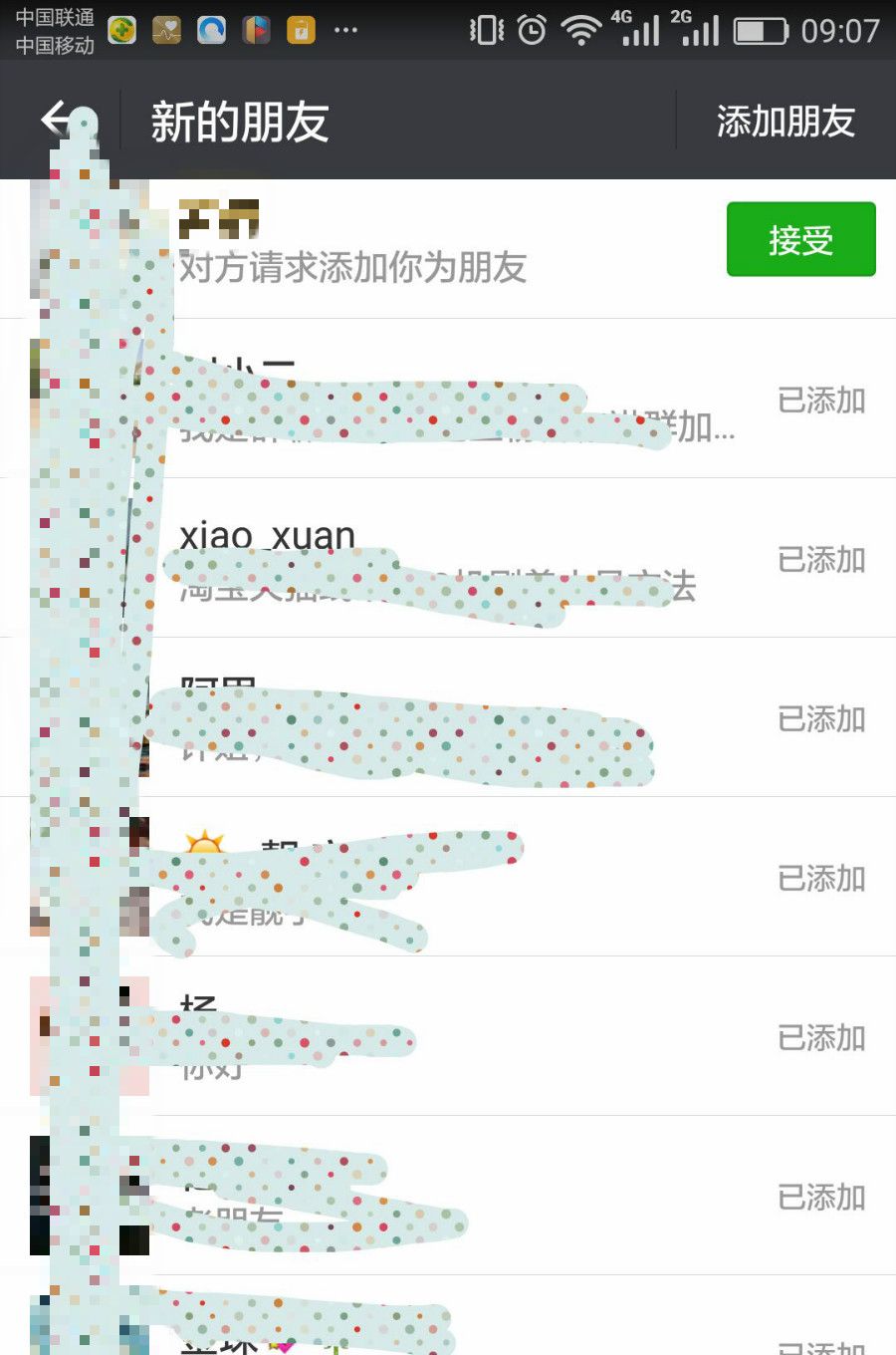 一个月养成优质微信号-微信的初生阶段
