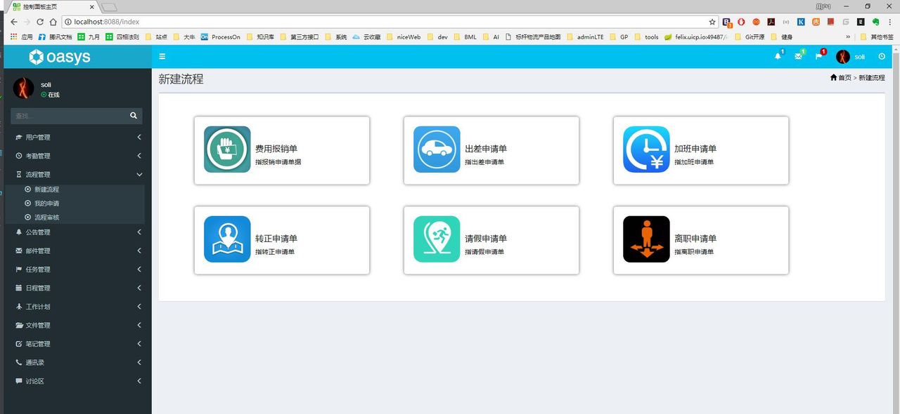 推荐15个接私活赚钱的开源项目