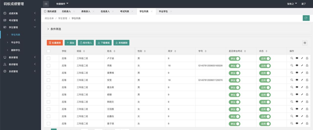 推荐15个接私活赚钱的开源项目