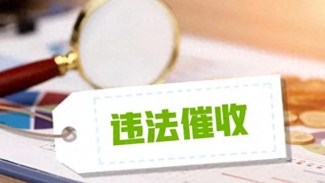 违法催收举报电话 方式 渠道 后续跟进 - 鹿快