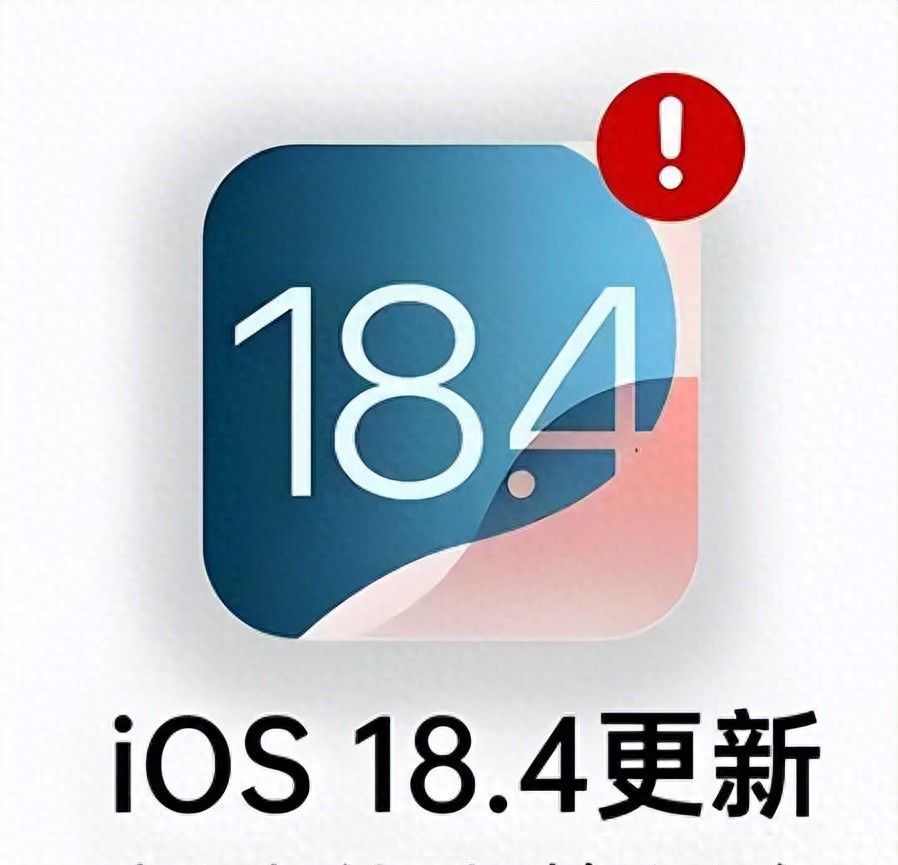 iOS 18.4正式版翻车？实测中文AI+5G-A网速，这些机型慎升！ - 鹿快