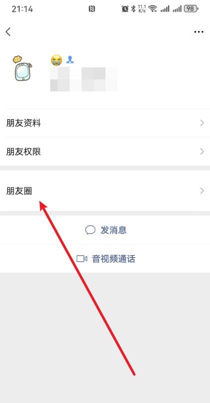 怎么看对方朋友圈有没有屏蔽你?看这条线就知道 - 鹿快