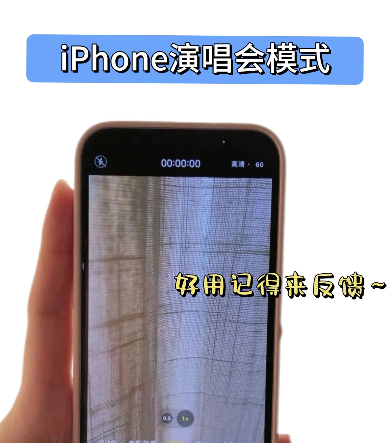 iphone相机模式手把手教学