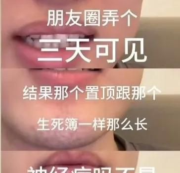 惊!微信朋友圈新玩法:三天可见+超长置顶引热议