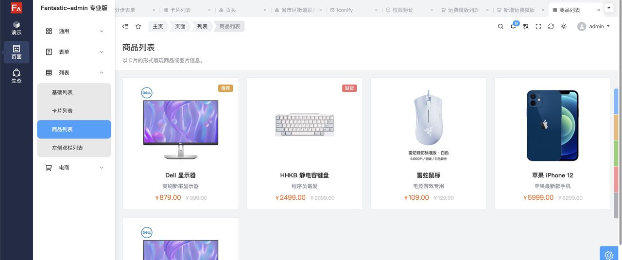 推荐15个接私活赚钱的开源项目