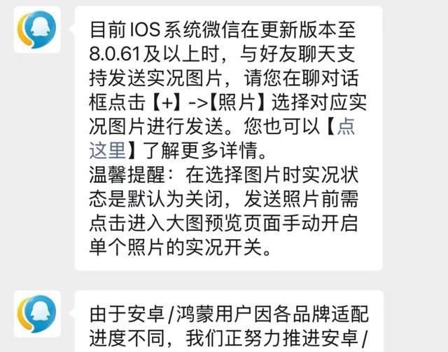 微信又出新功能→