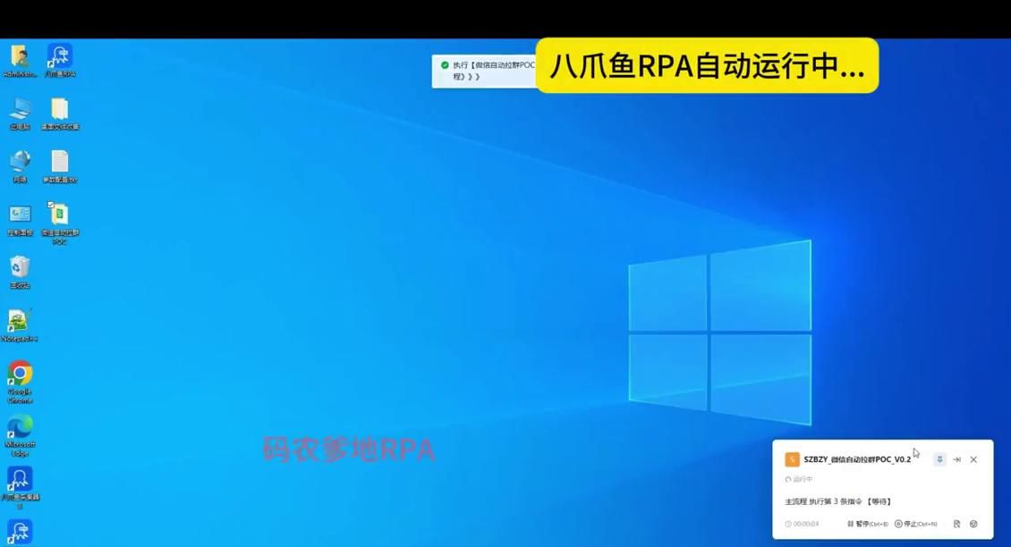 如何用八爪鱼RPA实现微信自动拉群POC?
