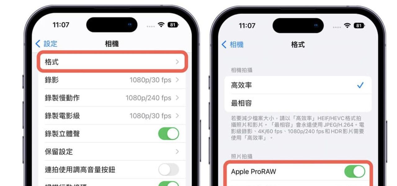 iPhone 14 Pro 开启4800万像素的设置与拍摄技巧