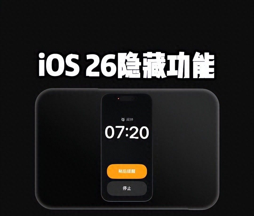 苹果 iOS 26 隐藏很深的 5个功能！ - 鹿快