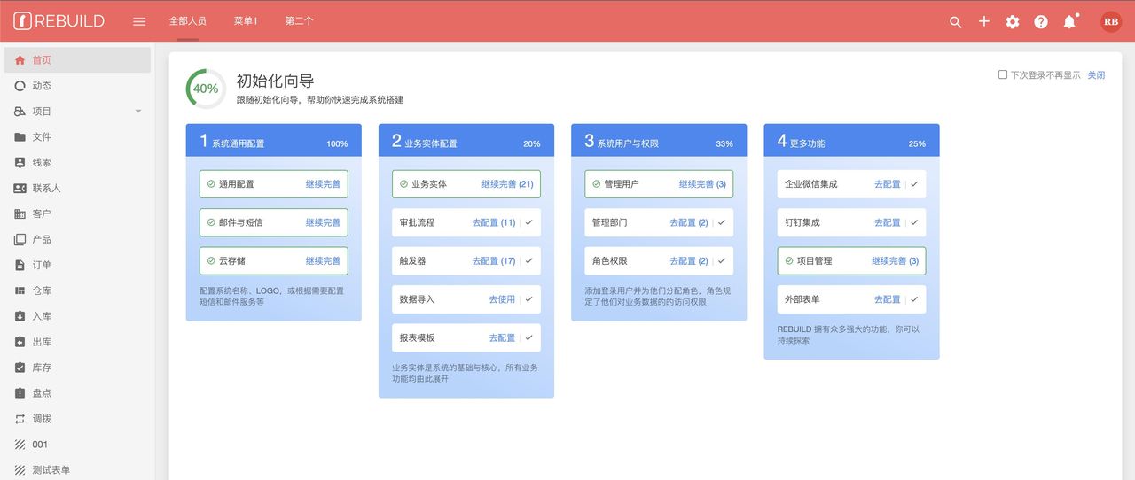 推荐15个接私活赚钱的开源项目