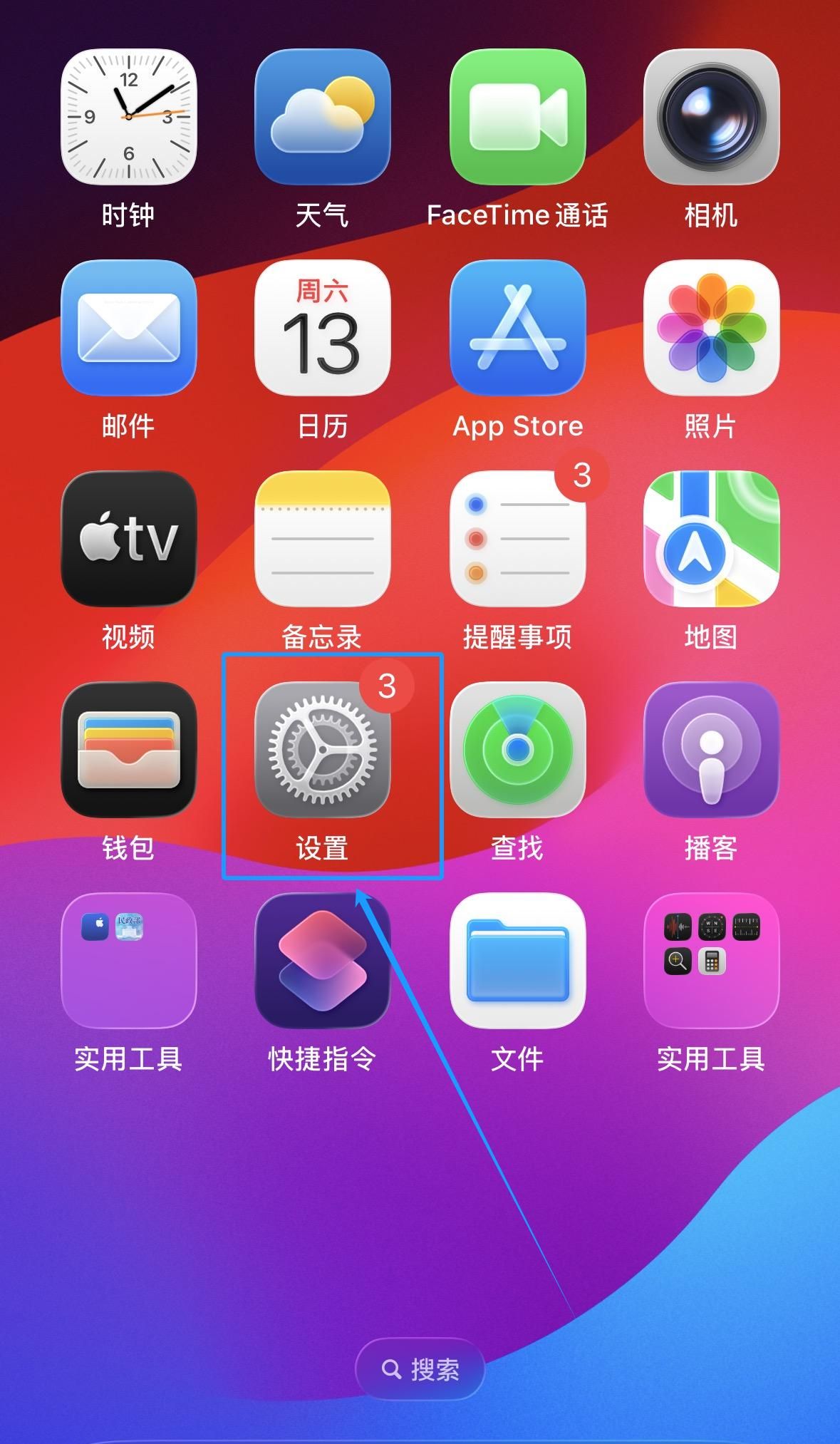 【苹果手机】如何打开/关闭自动亮度调节功能!