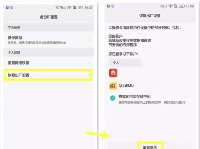 告别16G之痛,手机清理的小门道,别说没告知过你!
