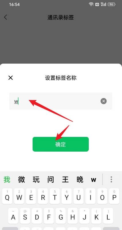 微信朋友怎么分类分组