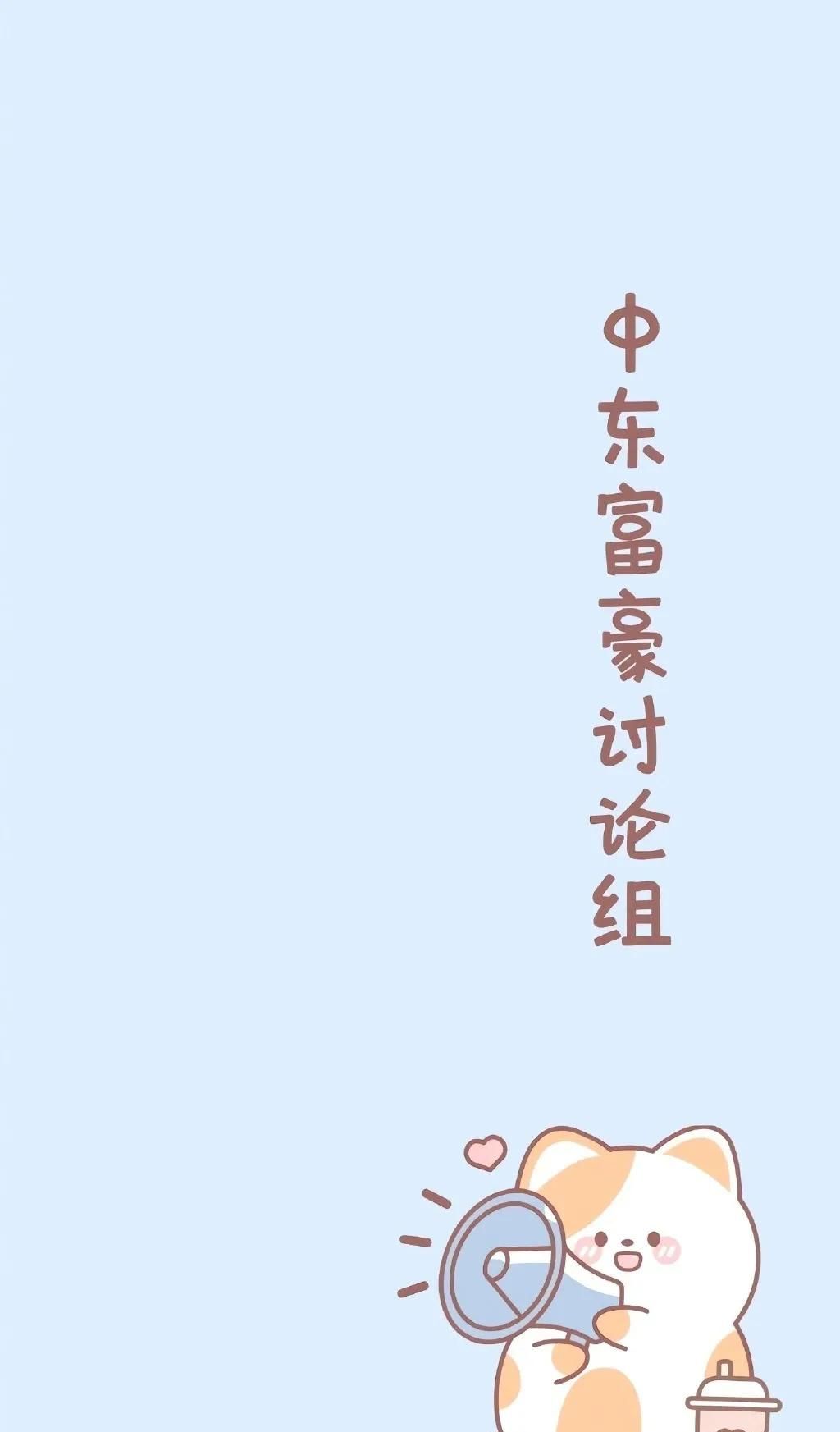 超实用的微信聊天背景图 让你聊天不出差错！