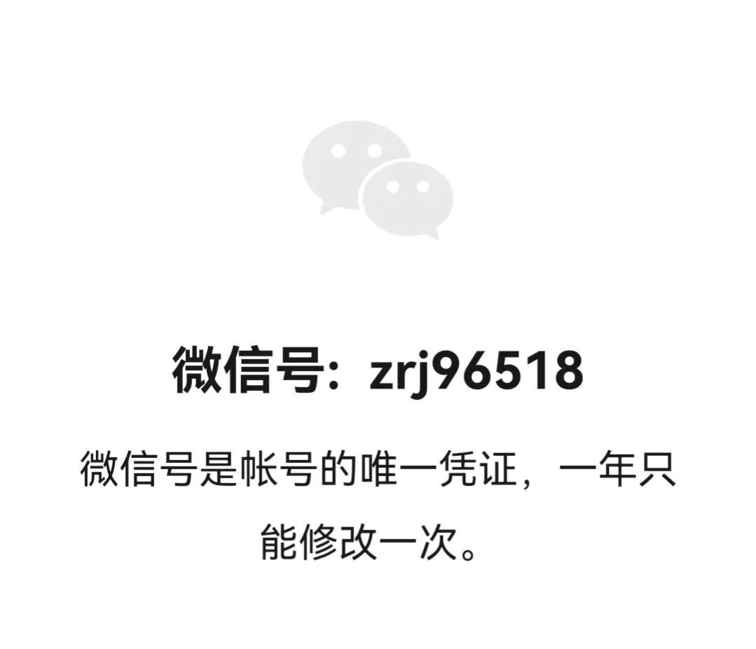 亲，耳熟能详的微信，你了解吗？