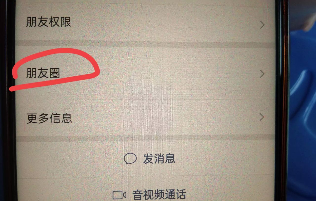 怎么看出朋友圈被屏蔽了？原来方法那么简单，打开这个开关就可以