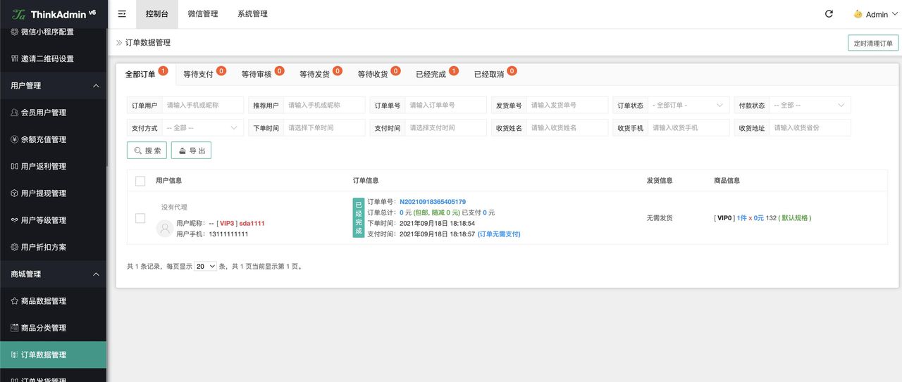 推荐15个接私活赚钱的开源项目